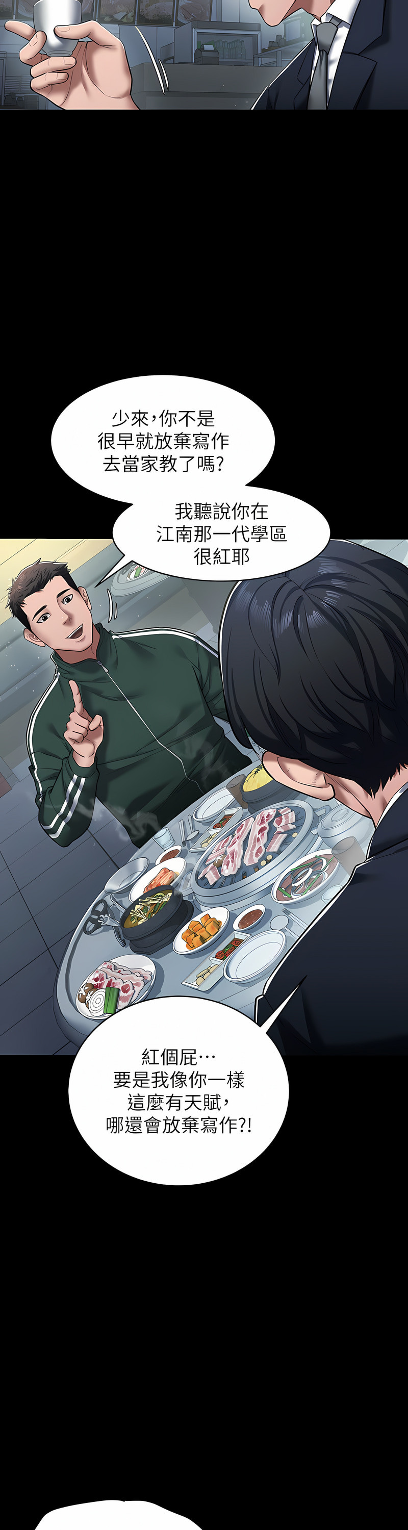 [禁忌] 豪色复仇 | 豪色復仇 1-19  [Chinese] [Ongoing]全集