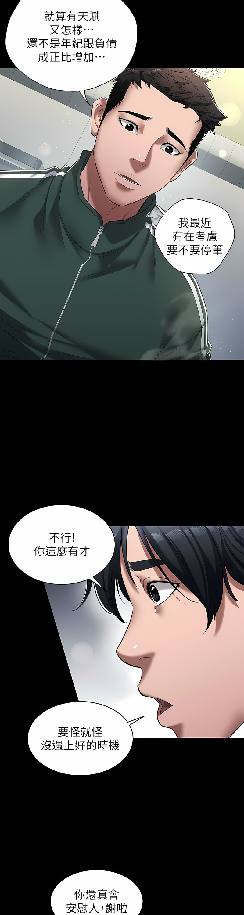 [禁忌] 豪色复仇 | 豪色復仇 1-19  [Chinese] [Ongoing]全集