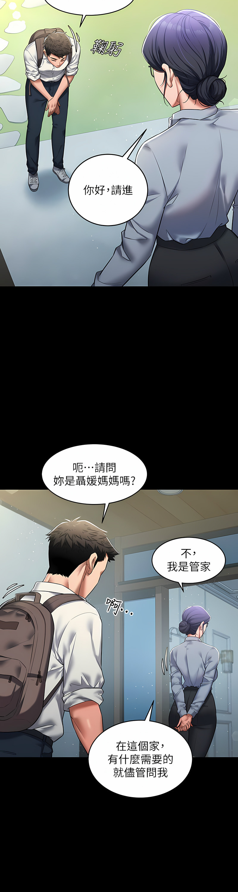 [禁忌] 豪色复仇 | 豪色復仇 1-19  [Chinese] [Ongoing]全集