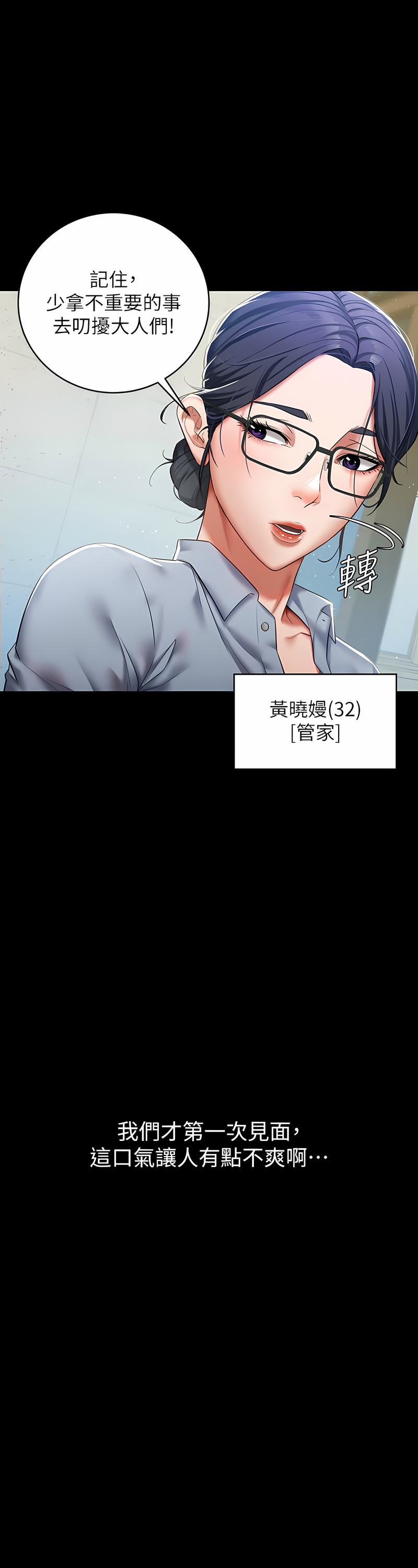 [禁忌] 豪色复仇 | 豪色復仇 1-19  [Chinese] [Ongoing]全集