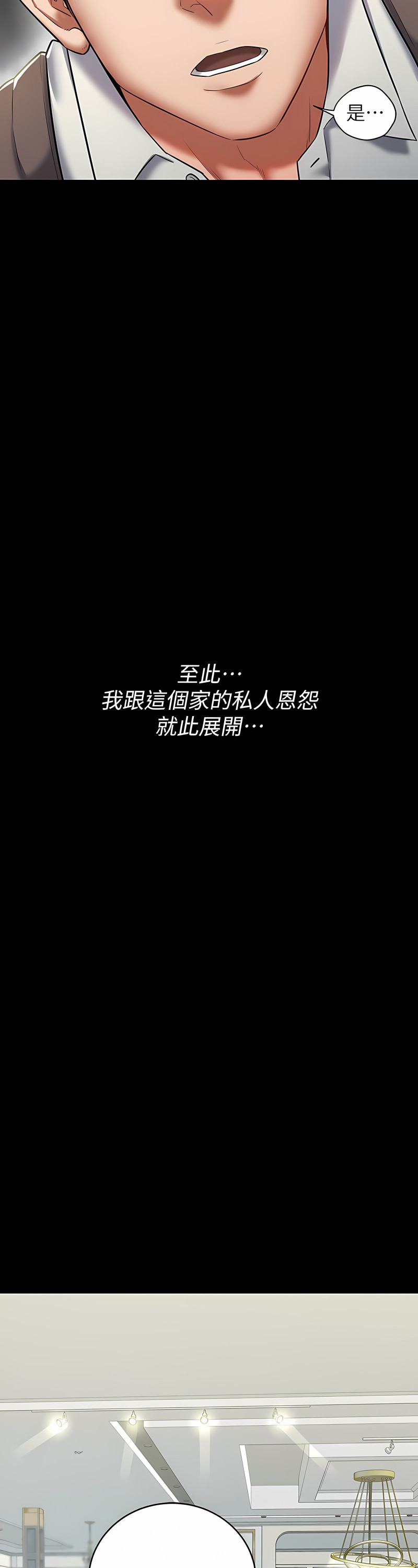 [禁忌] 豪色复仇 | 豪色復仇 1-19  [Chinese] [Ongoing]全集