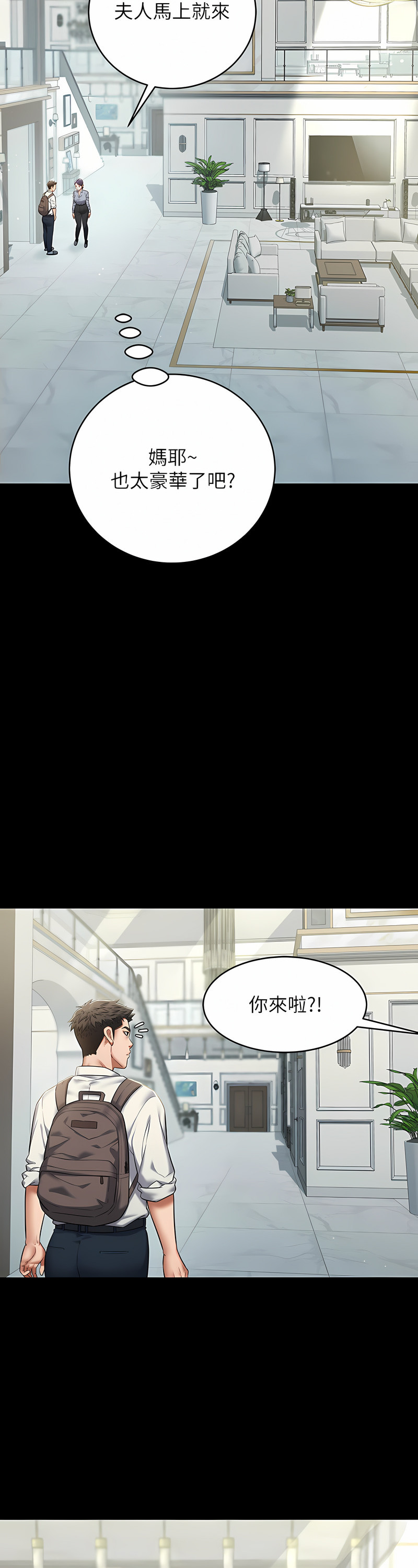 [禁忌] 豪色复仇 | 豪色復仇 1-19  [Chinese] [Ongoing]全集