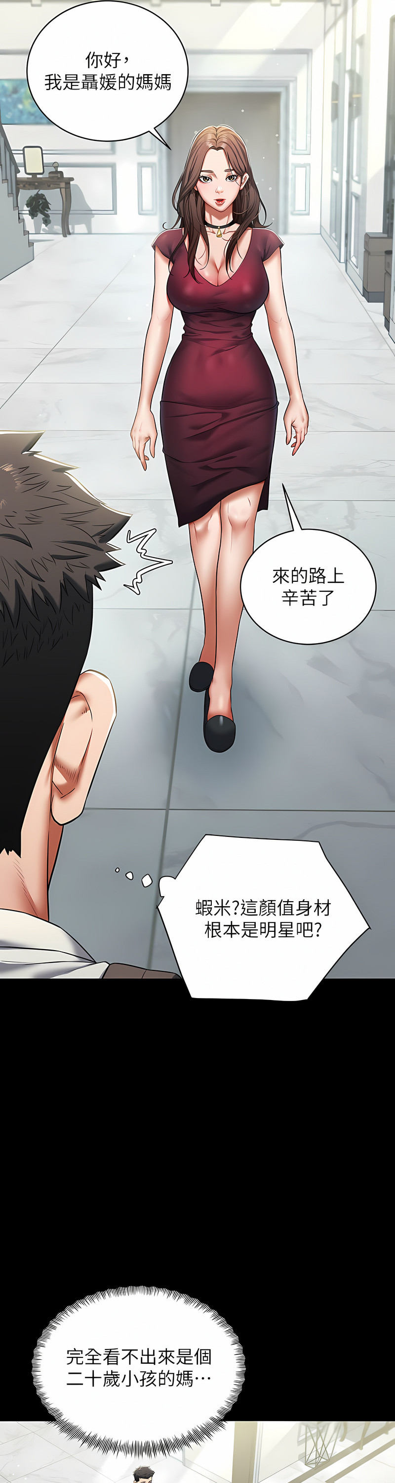 [禁忌] 豪色复仇 | 豪色復仇 1-19  [Chinese] [Ongoing]全集