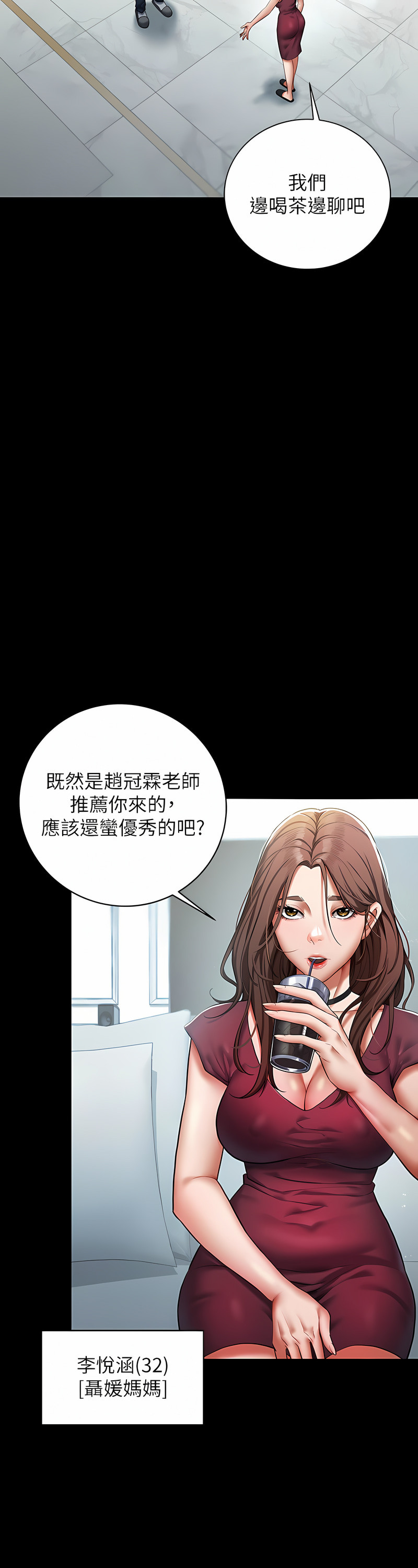 [禁忌] 豪色复仇 | 豪色復仇 1-19  [Chinese] [Ongoing]全集