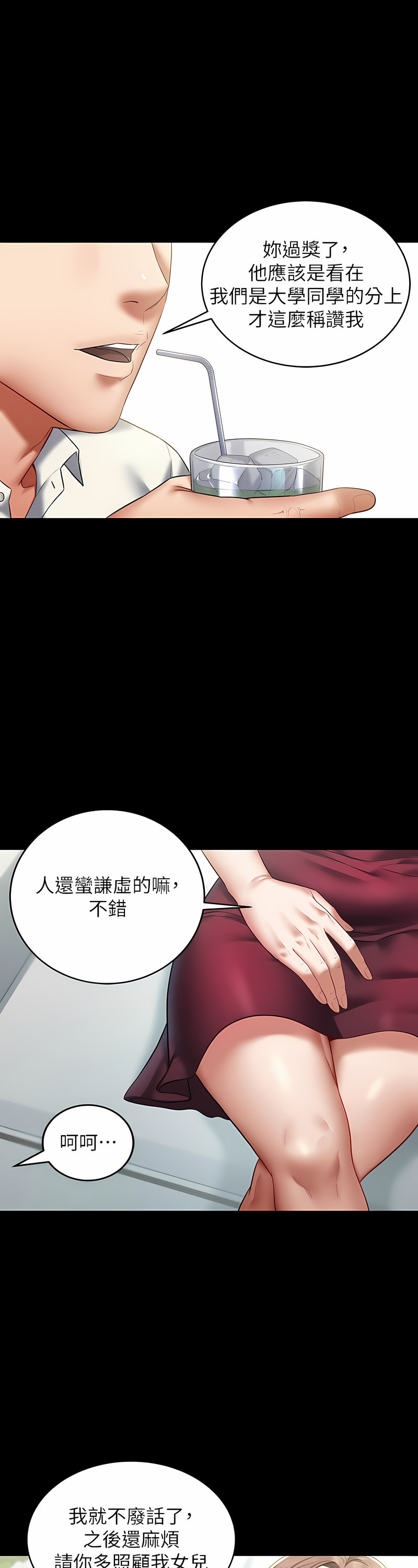 [禁忌] 豪色复仇 | 豪色復仇 1-19  [Chinese] [Ongoing]全集