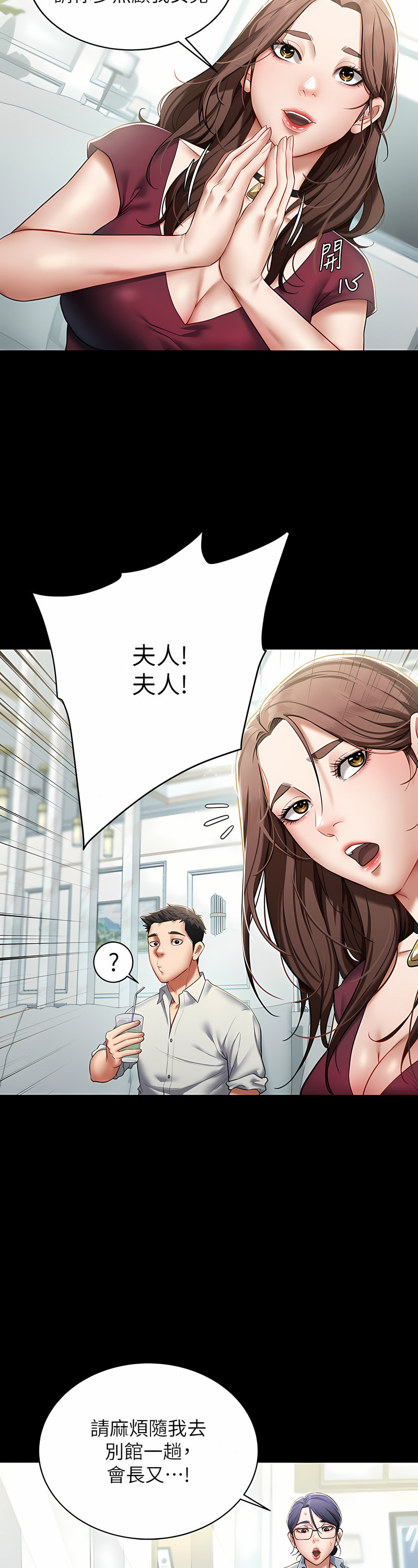 [禁忌] 豪色复仇 | 豪色復仇 1-19  [Chinese] [Ongoing]全集