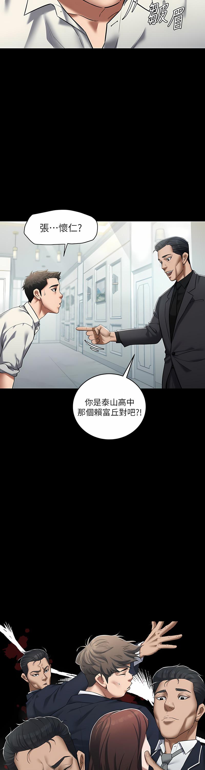 [禁忌] 豪色复仇 | 豪色復仇 1-19  [Chinese] [Ongoing]全集