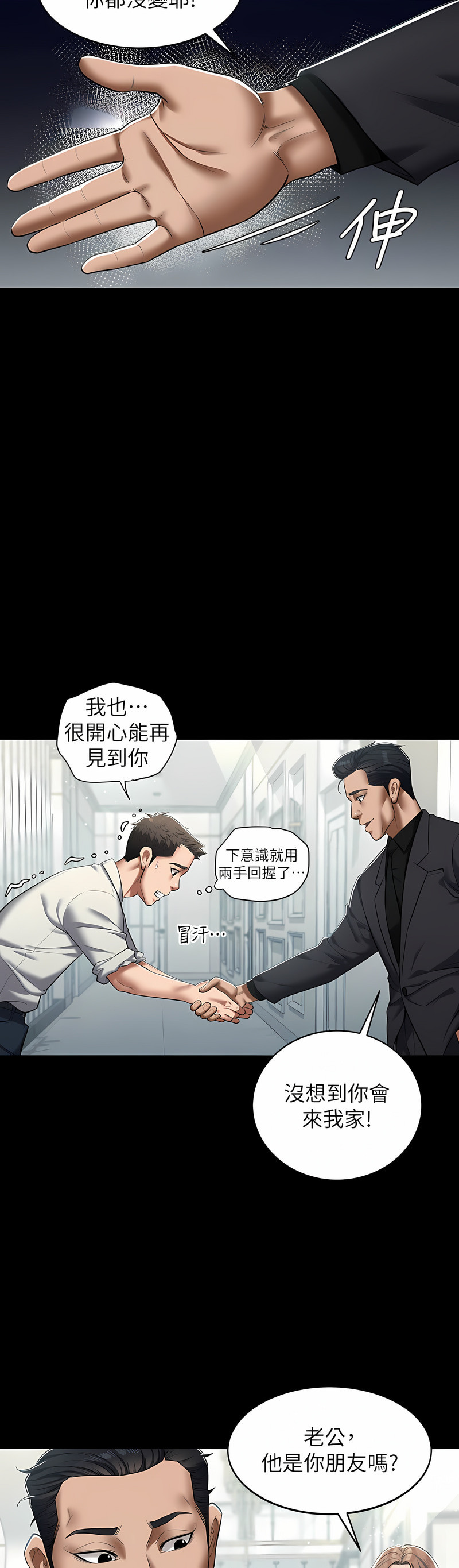 [禁忌] 豪色复仇 | 豪色復仇 1-19  [Chinese] [Ongoing]全集
