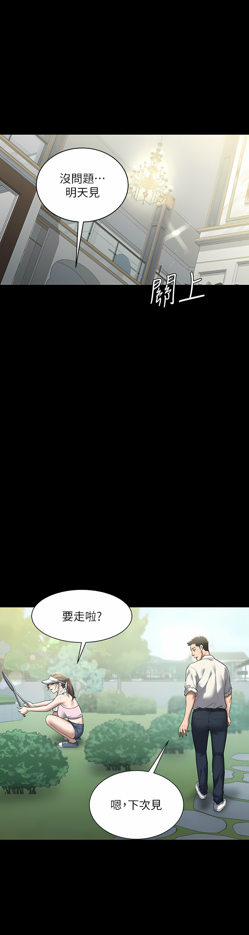 [禁忌] 豪色复仇 | 豪色復仇 1-19  [Chinese] [Ongoing]全集