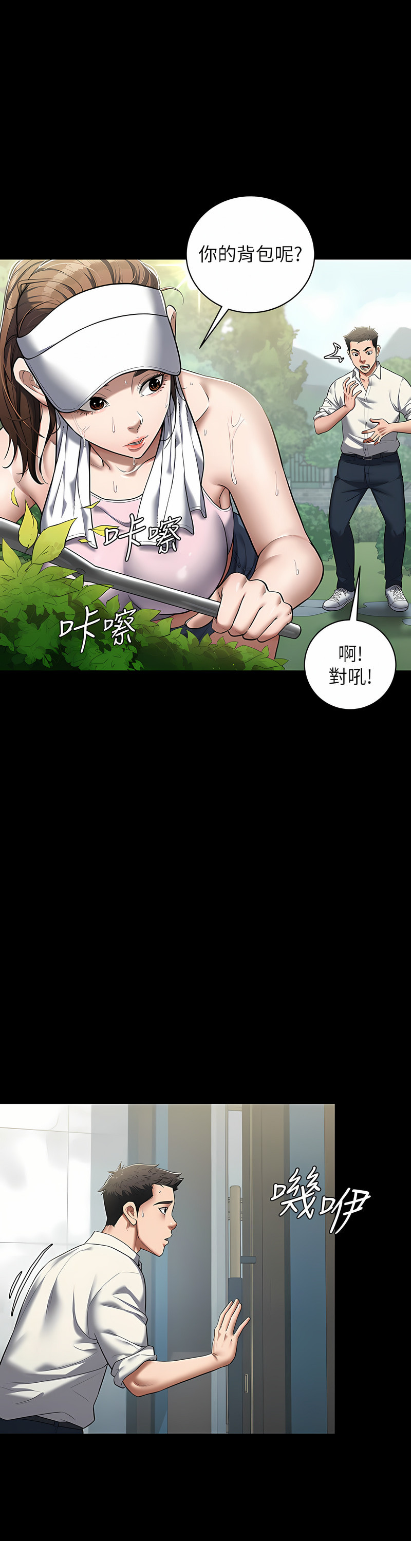 [禁忌] 豪色复仇 | 豪色復仇 1-19  [Chinese] [Ongoing]全集