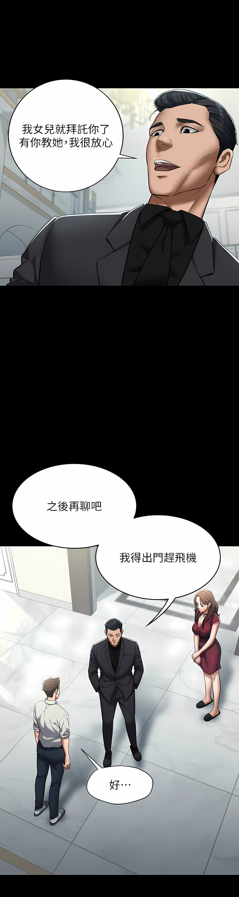 [禁忌] 豪色复仇 | 豪色復仇 1-19  [Chinese] [Ongoing]全集