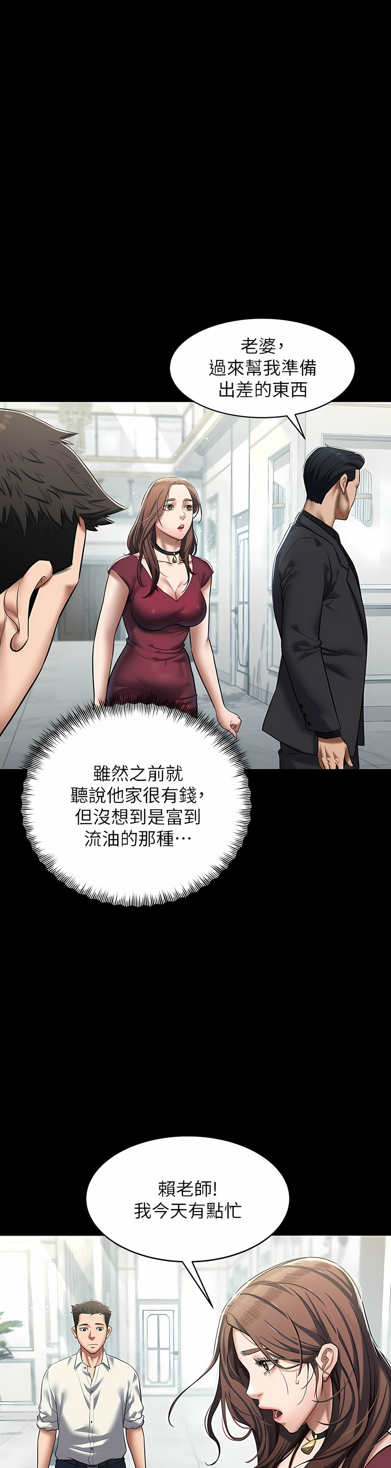 [禁忌] 豪色复仇 | 豪色復仇 1-19  [Chinese] [Ongoing]全集