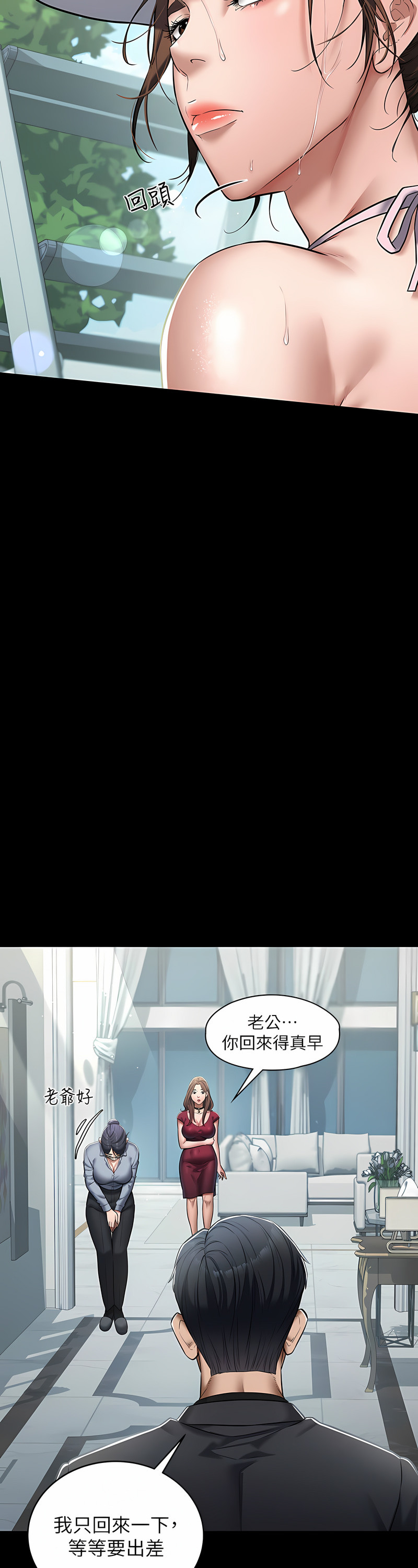 [禁忌] 豪色复仇 | 豪色復仇 1-19  [Chinese] [Ongoing]全集