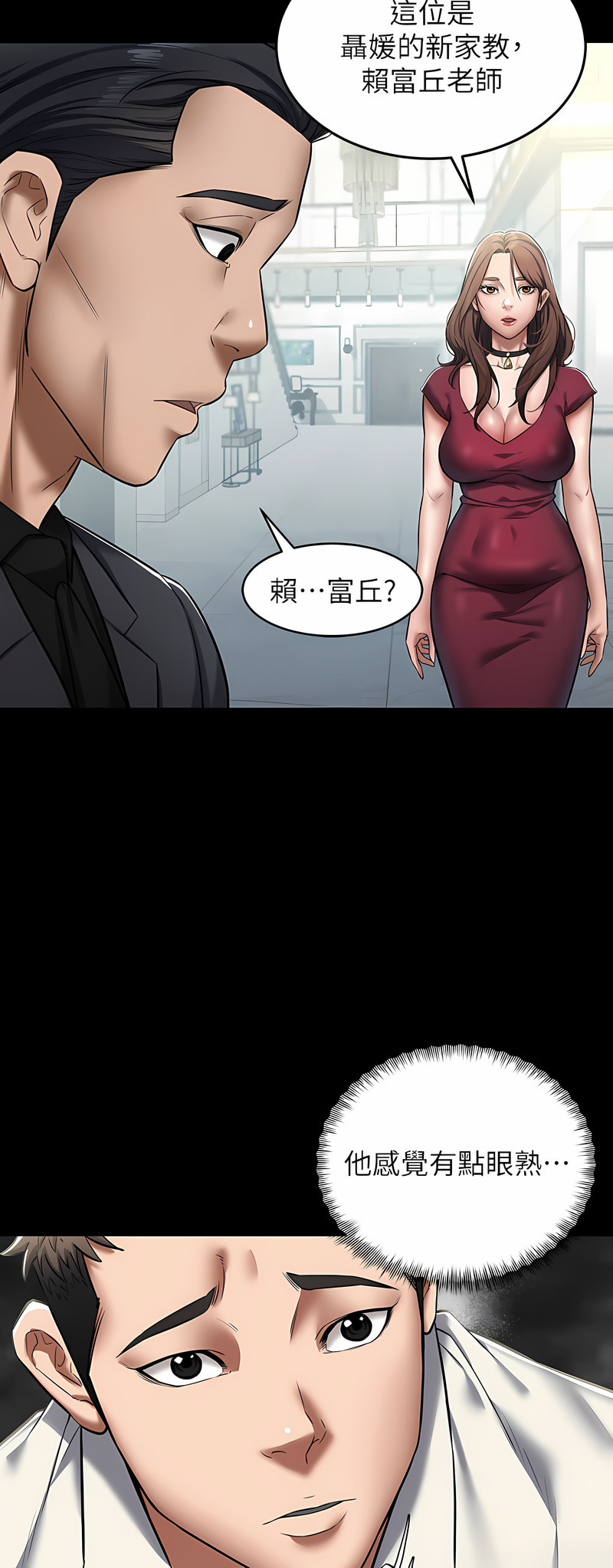 [禁忌] 豪色复仇 | 豪色復仇 1-19  [Chinese] [Ongoing]全集