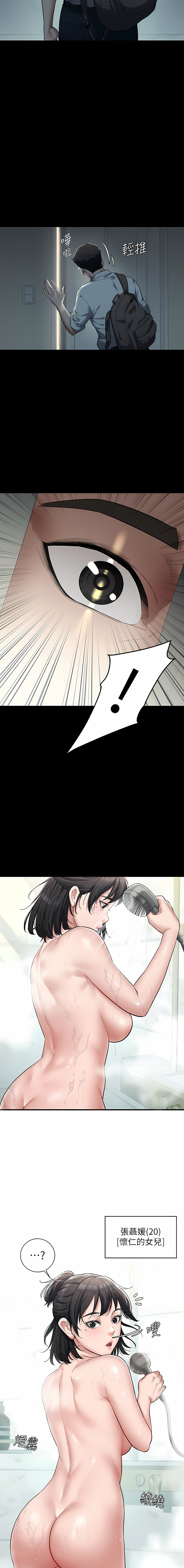 [禁忌] 豪色复仇 | 豪色復仇 1-19  [Chinese] [Ongoing]全集