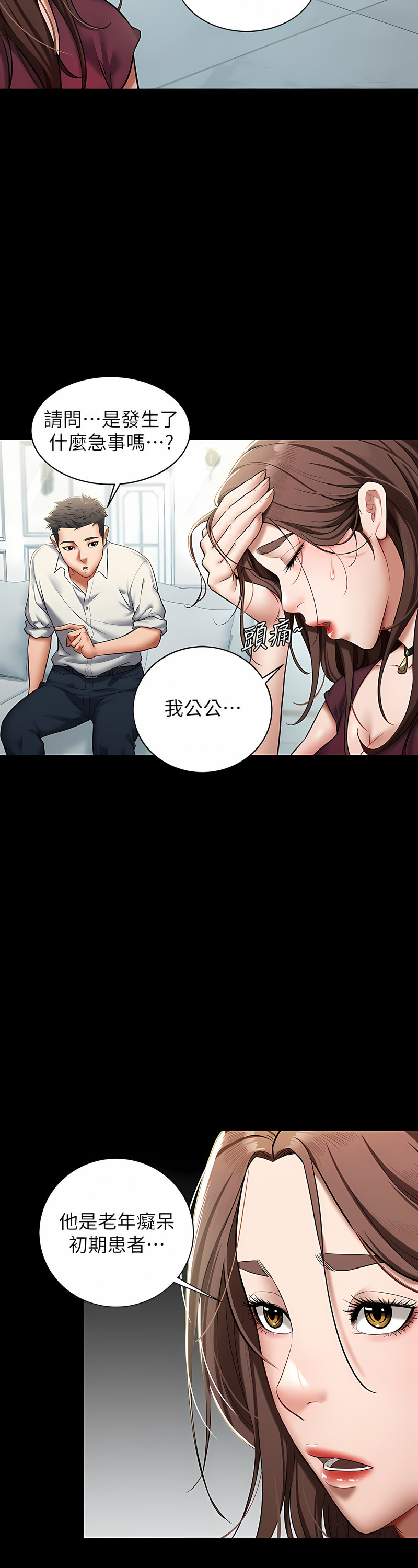 [禁忌] 豪色复仇 | 豪色復仇 1-19  [Chinese] [Ongoing]全集