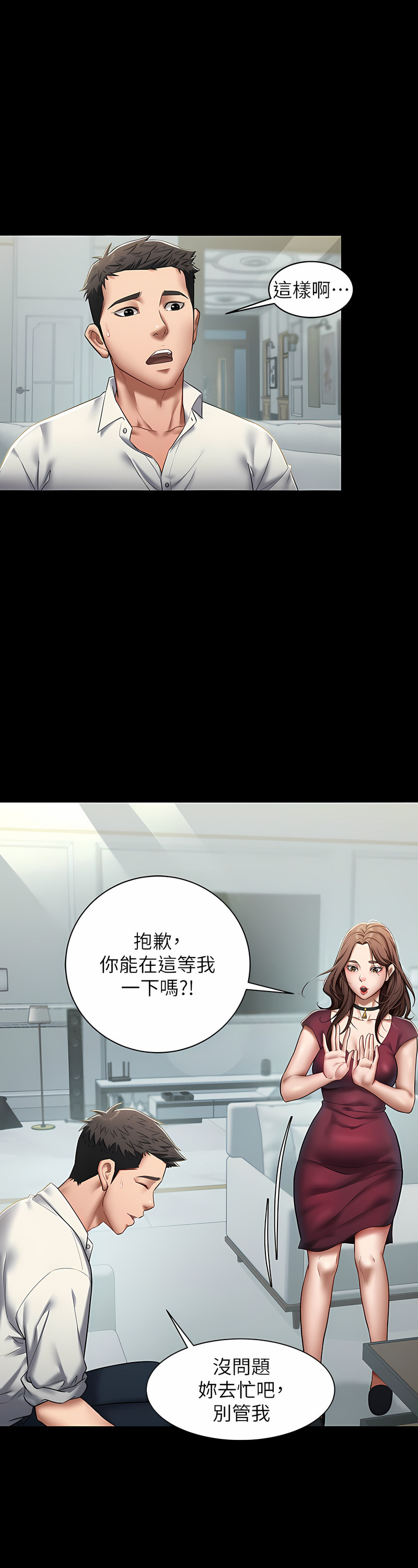 [禁忌] 豪色复仇 | 豪色復仇 1-19  [Chinese] [Ongoing]全集