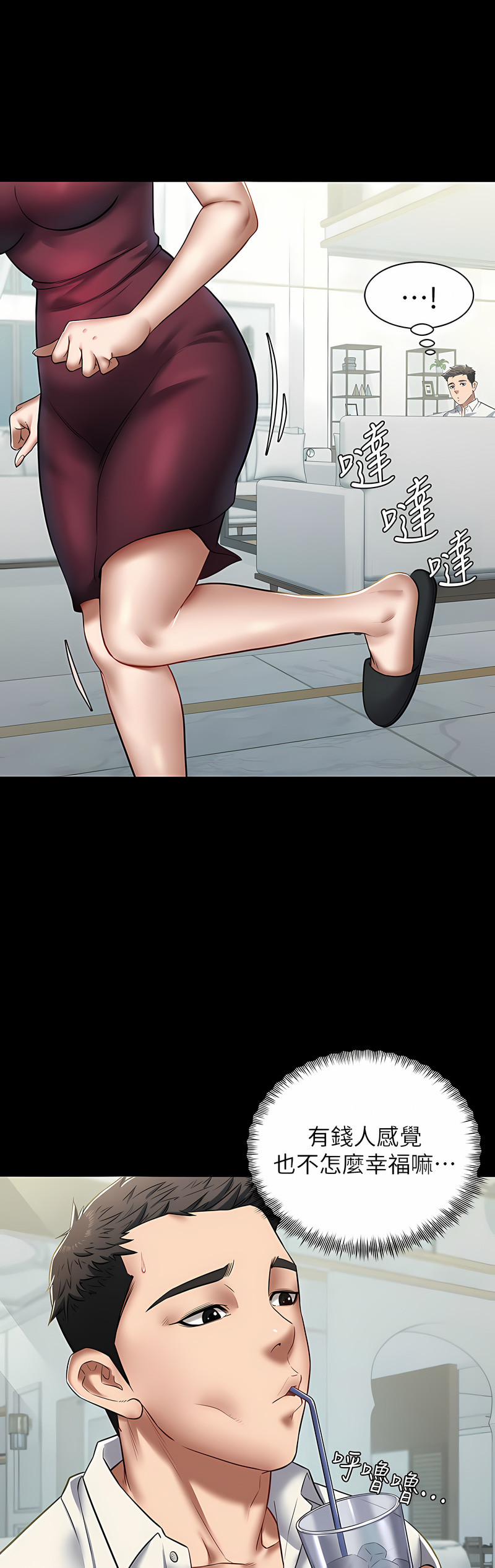 [禁忌] 豪色复仇 | 豪色復仇 1-19  [Chinese] [Ongoing]全集