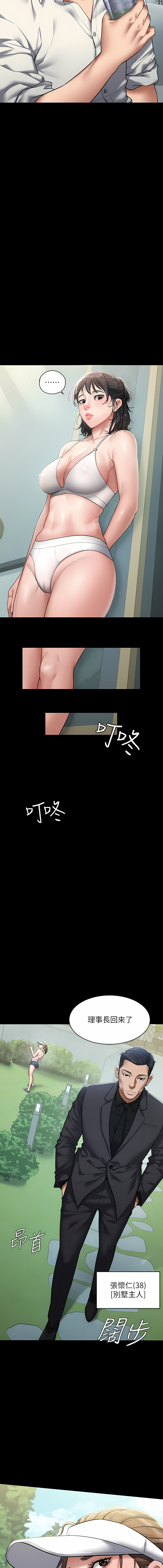 [禁忌] 豪色复仇 | 豪色復仇 1-19  [Chinese] [Ongoing]全集