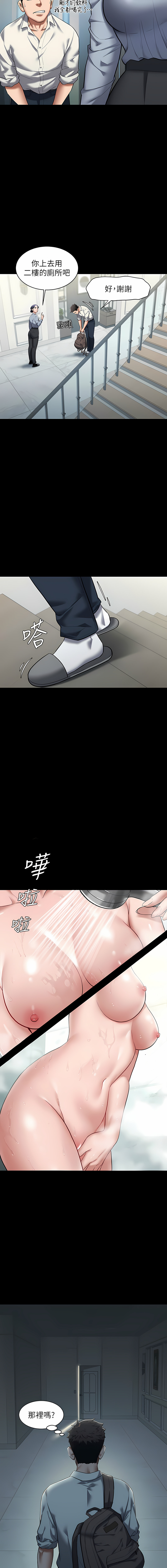 [禁忌] 豪色复仇 | 豪色復仇 1-19  [Chinese] [Ongoing]全集