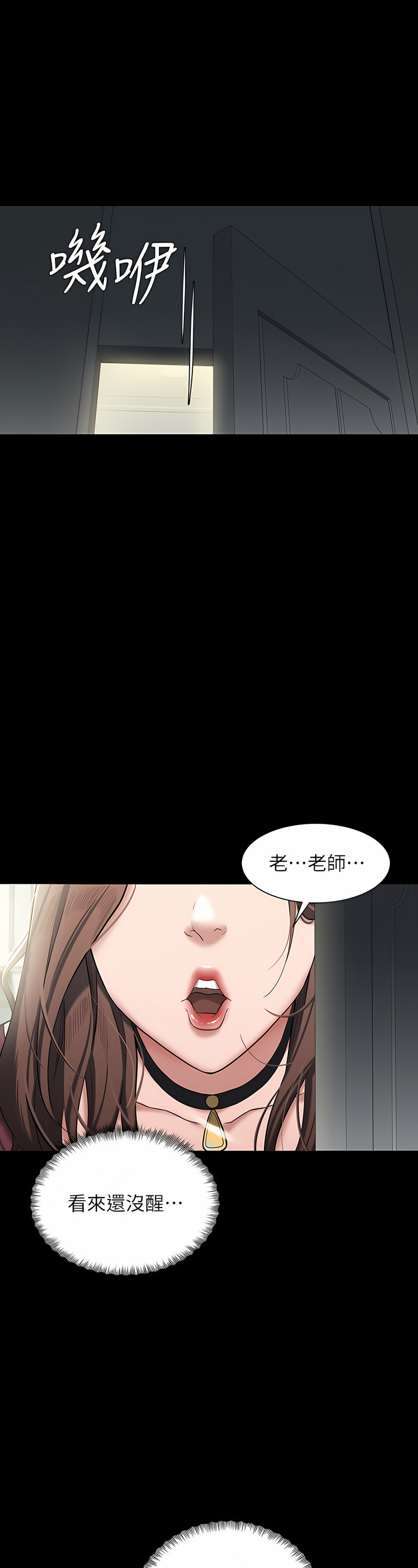 [禁忌] 豪色复仇 | 豪色復仇 1-19  [Chinese] [Ongoing]全集