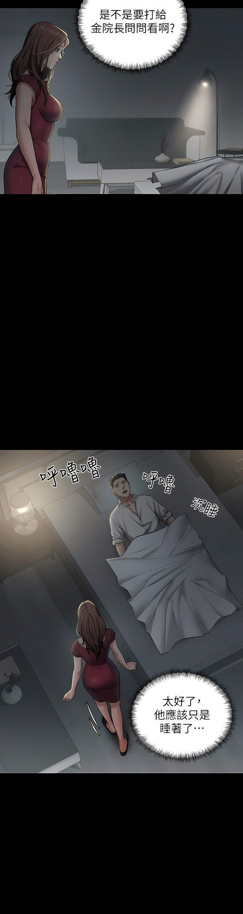 [禁忌] 豪色复仇 | 豪色復仇 1-19  [Chinese] [Ongoing]全集