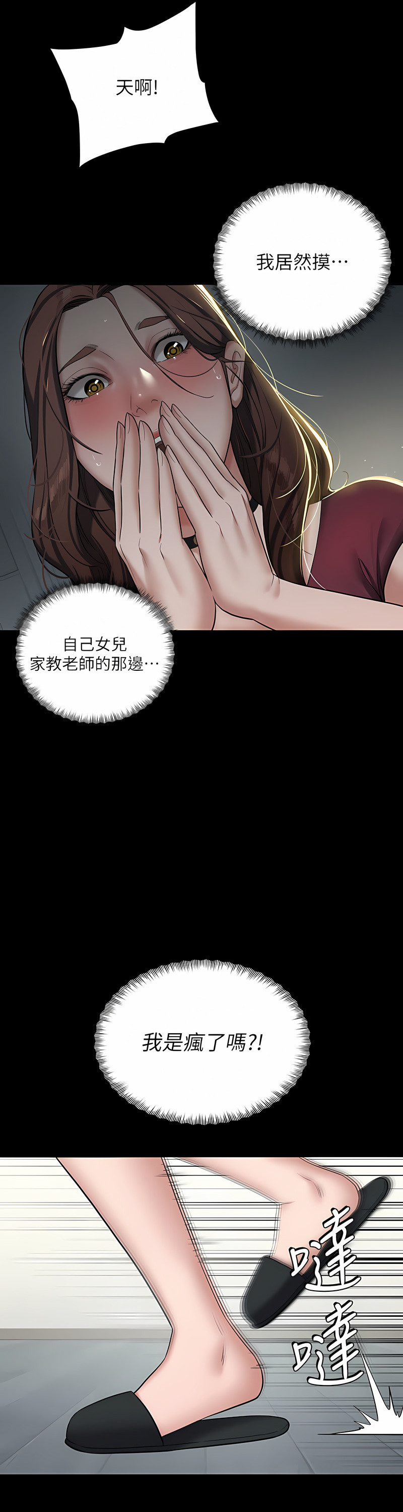 [禁忌] 豪色复仇 | 豪色復仇 1-19  [Chinese] [Ongoing]全集