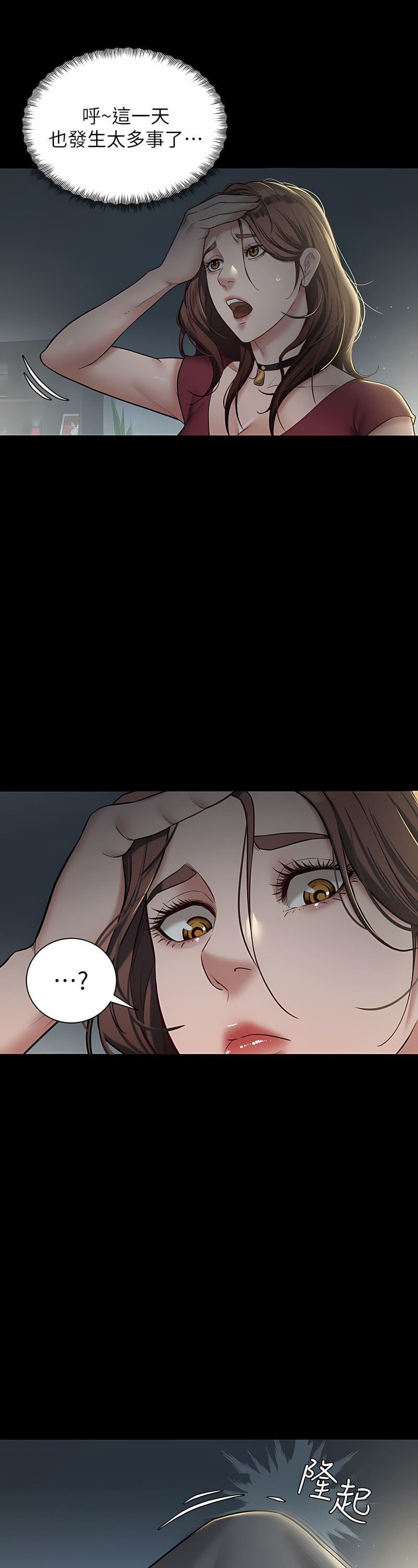 [禁忌] 豪色复仇 | 豪色復仇 1-19  [Chinese] [Ongoing]全集