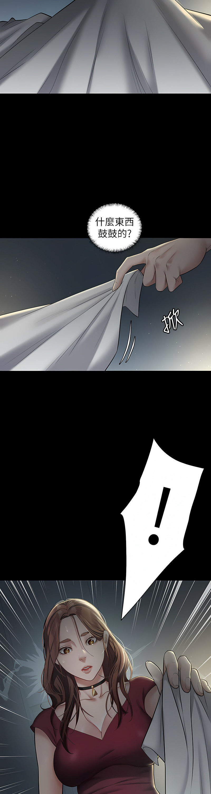 [禁忌] 豪色复仇 | 豪色復仇 1-19  [Chinese] [Ongoing]全集