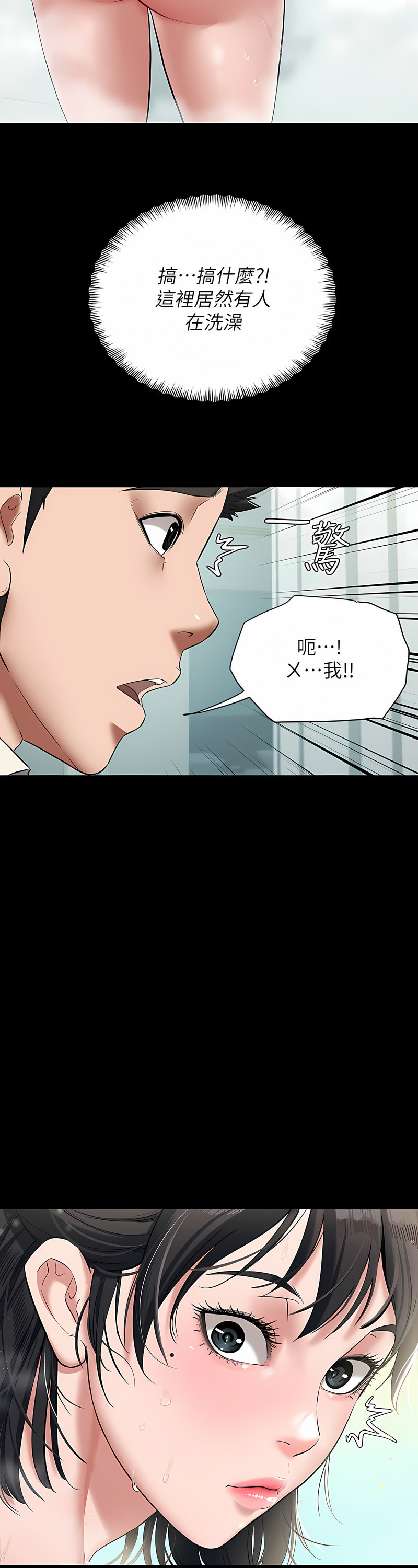 [禁忌] 豪色复仇 | 豪色復仇 1-19  [Chinese] [Ongoing]全集