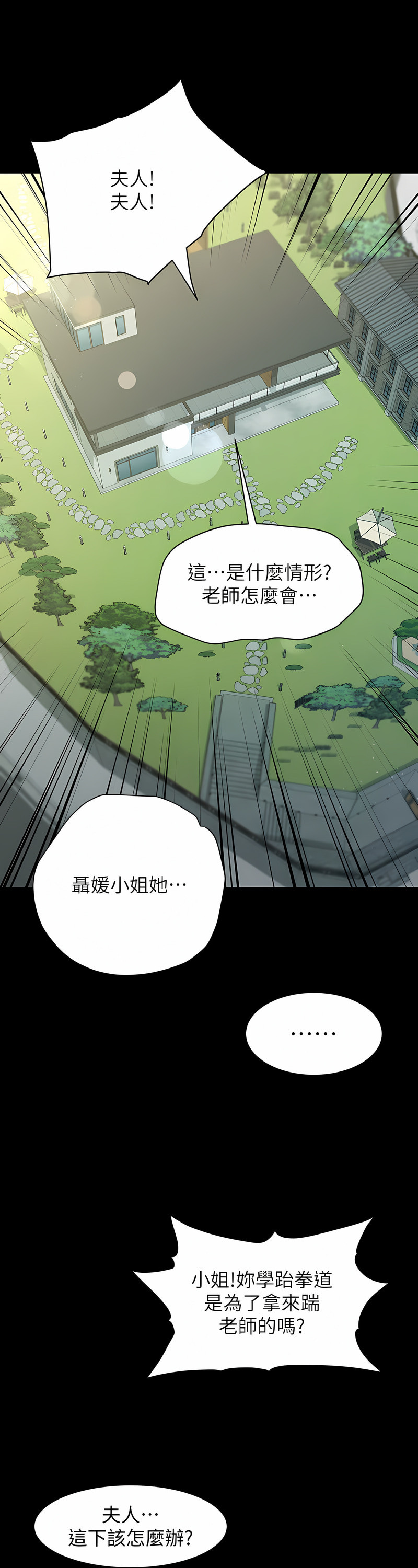 [禁忌] 豪色复仇 | 豪色復仇 1-19  [Chinese] [Ongoing]全集