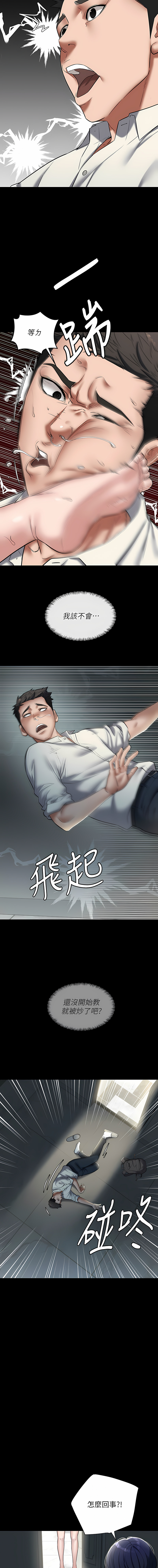 [禁忌] 豪色复仇 | 豪色復仇 1-19  [Chinese] [Ongoing]全集