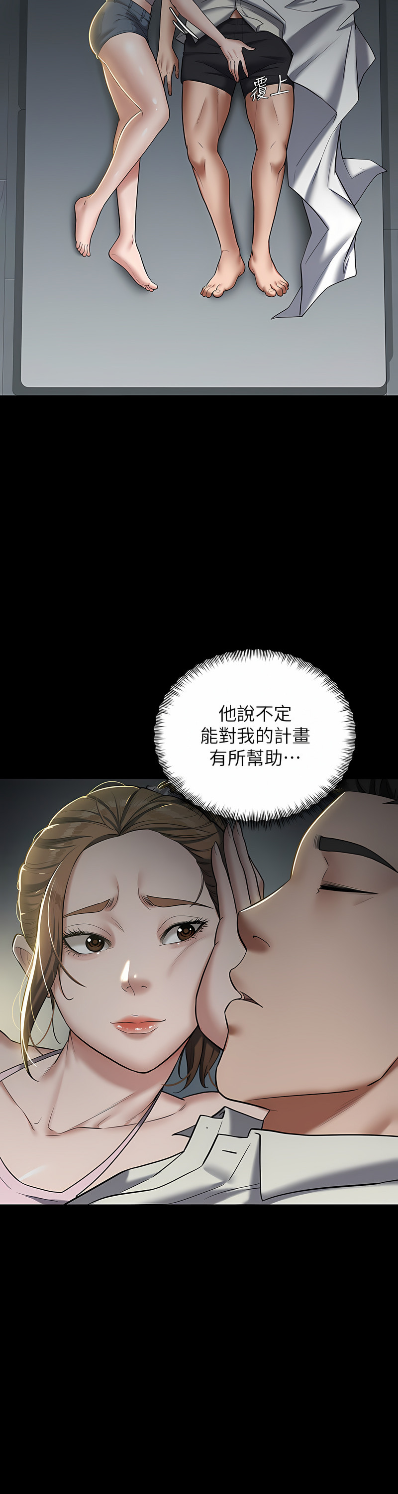 [禁忌] 豪色复仇 | 豪色復仇 1-19  [Chinese] [Ongoing]全集