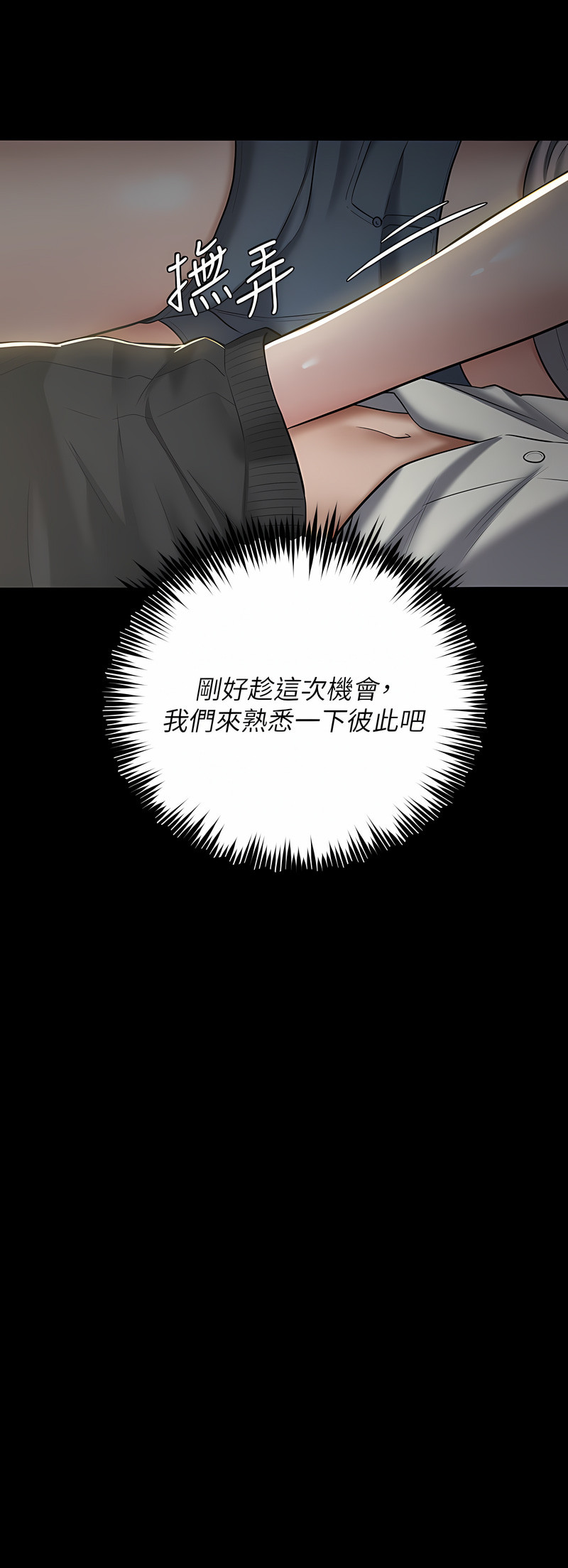 [禁忌] 豪色复仇 | 豪色復仇 1-19  [Chinese] [Ongoing]全集