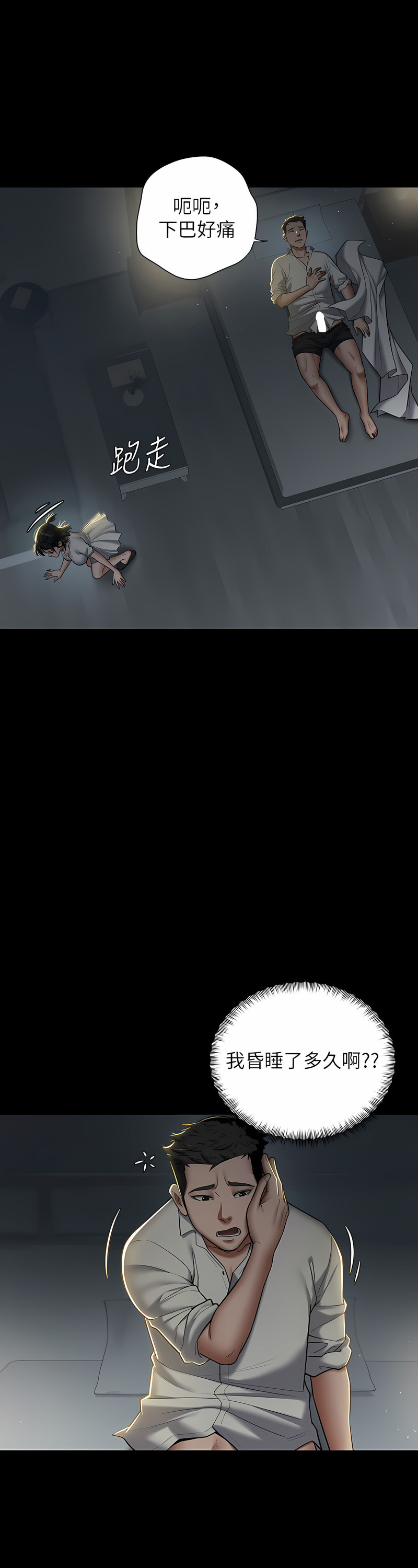 [禁忌] 豪色复仇 | 豪色復仇 1-19  [Chinese] [Ongoing]全集