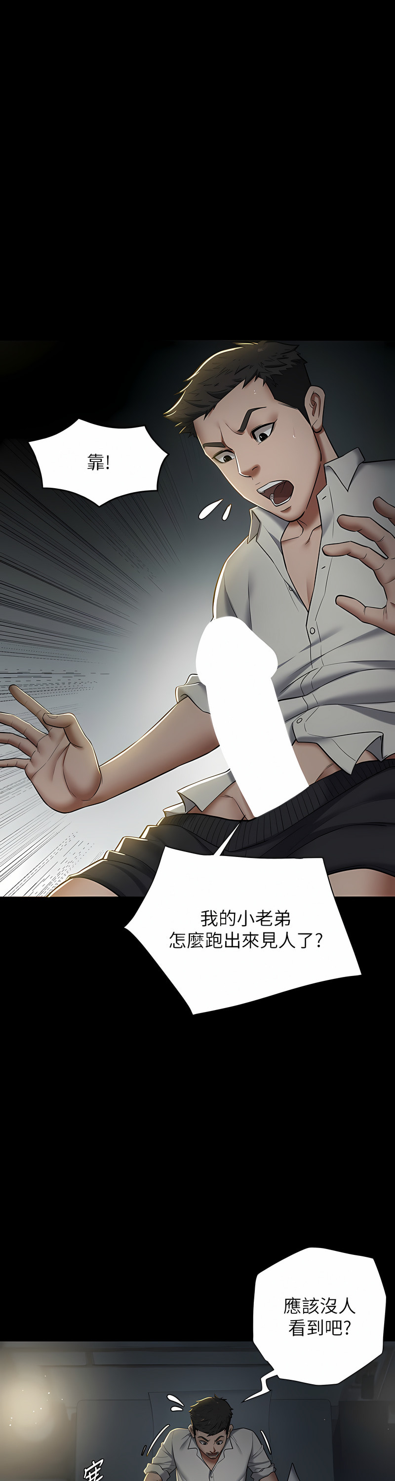 [禁忌] 豪色复仇 | 豪色復仇 1-19  [Chinese] [Ongoing]全集