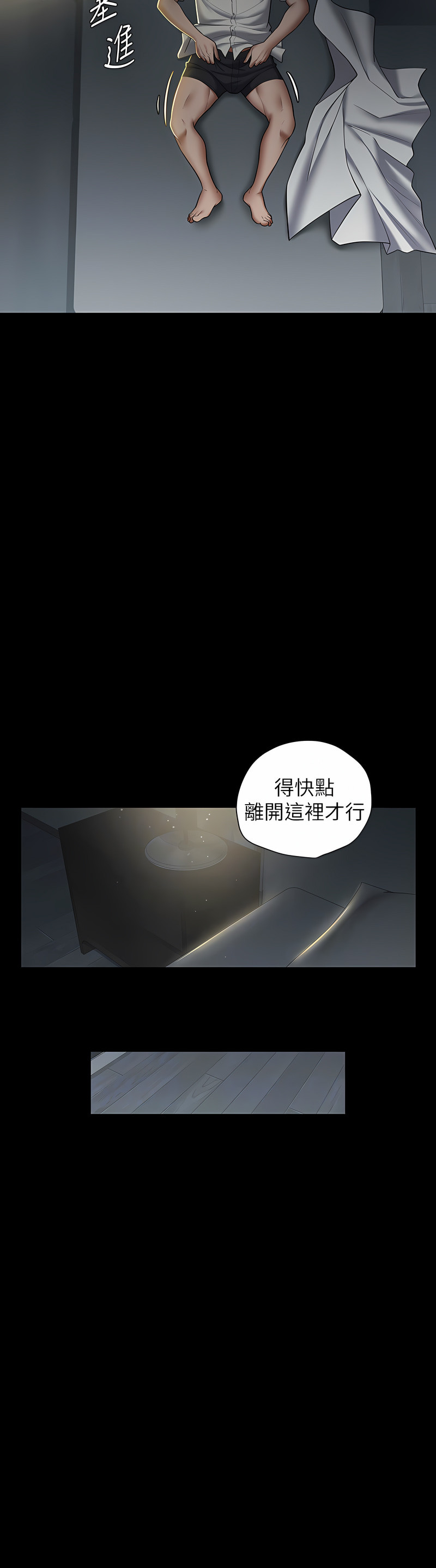 [禁忌] 豪色复仇 | 豪色復仇 1-19  [Chinese] [Ongoing]全集