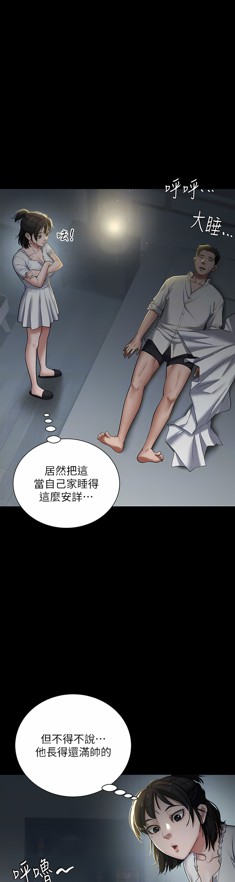 [禁忌] 豪色复仇 | 豪色復仇 1-19  [Chinese] [Ongoing]全集
