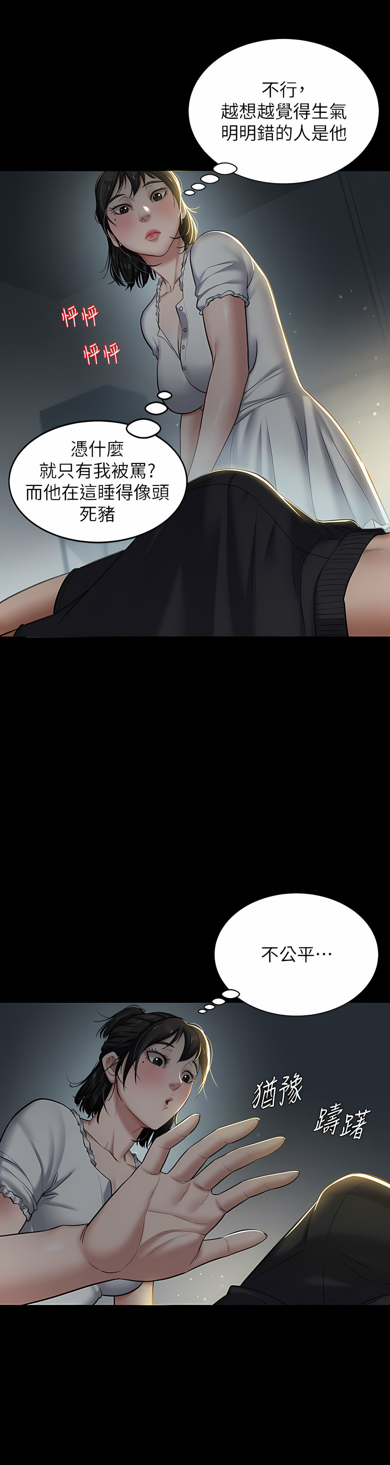 [禁忌] 豪色复仇 | 豪色復仇 1-19  [Chinese] [Ongoing]全集