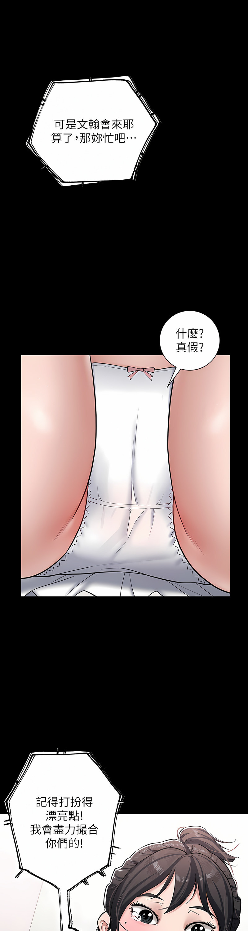 [禁忌] 豪色复仇 | 豪色復仇 1-19  [Chinese] [Ongoing]全集