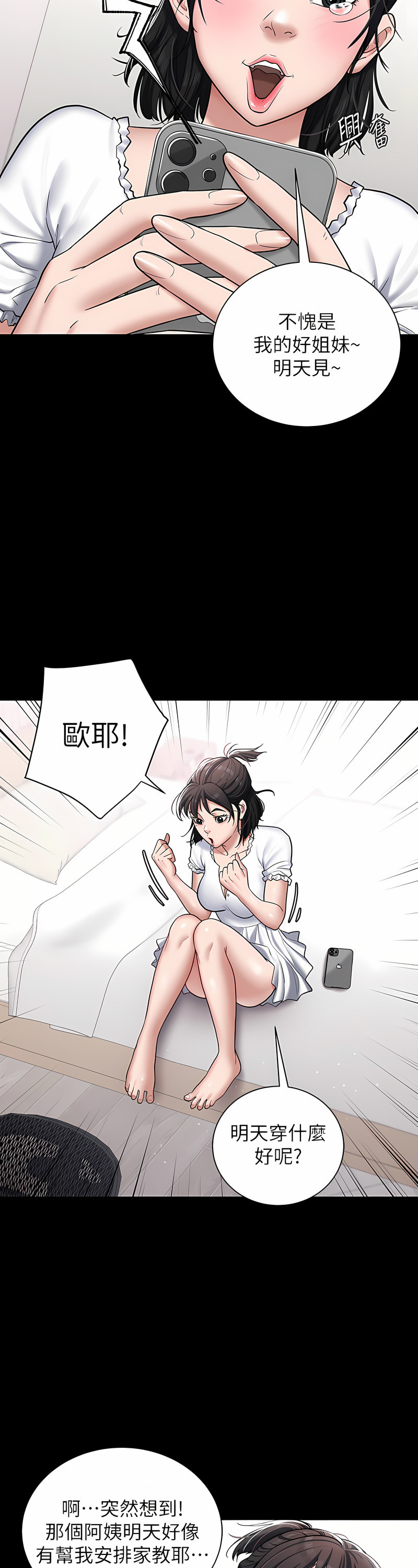 [禁忌] 豪色复仇 | 豪色復仇 1-19  [Chinese] [Ongoing]全集