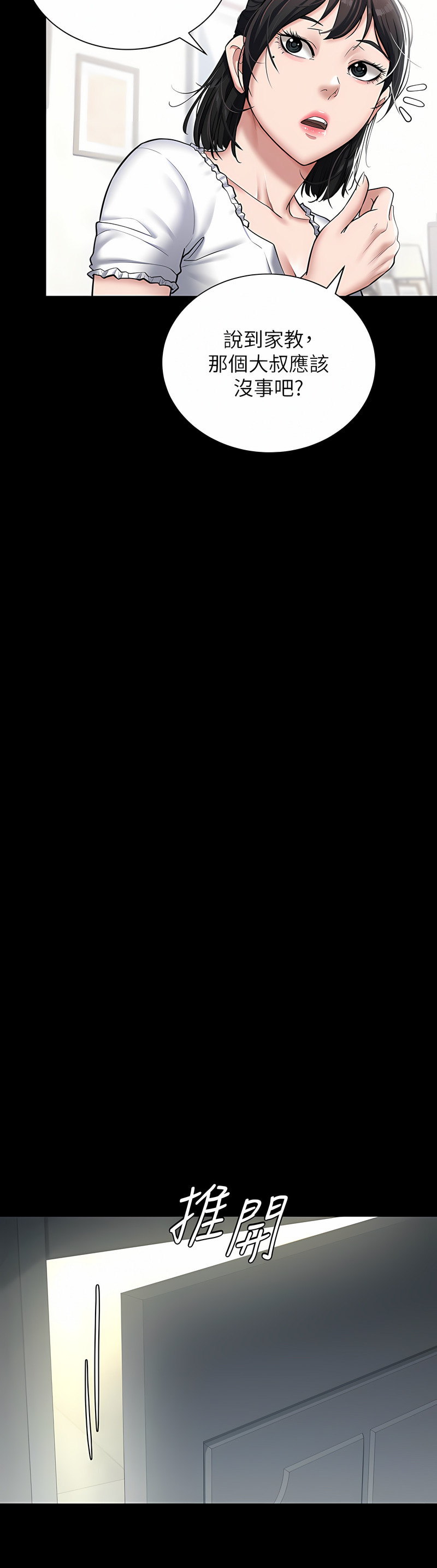 [禁忌] 豪色复仇 | 豪色復仇 1-19  [Chinese] [Ongoing]全集