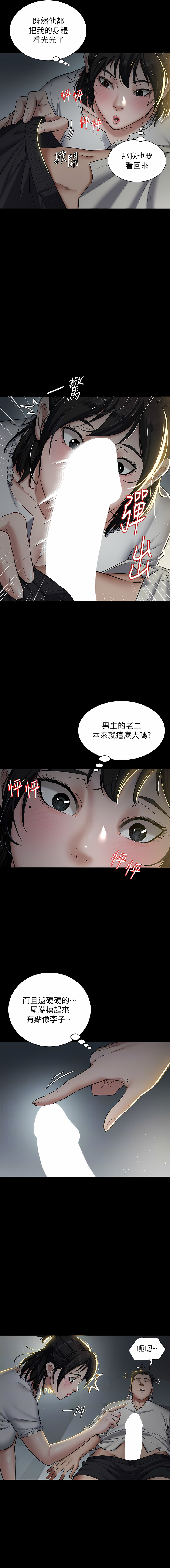 [禁忌] 豪色复仇 | 豪色復仇 1-19  [Chinese] [Ongoing]全集