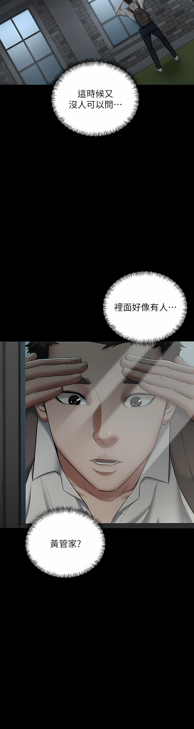 [禁忌] 豪色复仇 | 豪色復仇 1-19  [Chinese] [Ongoing]全集