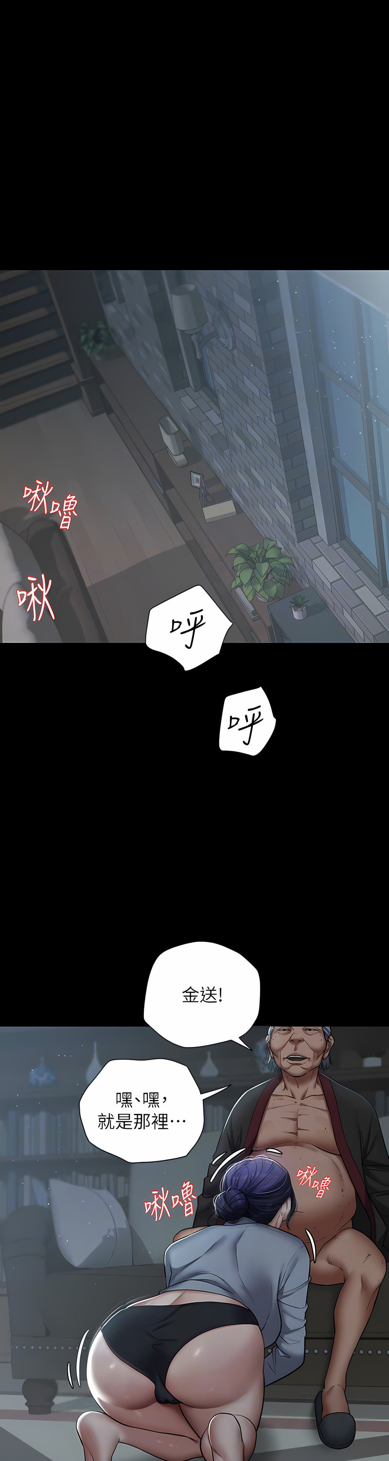 [禁忌] 豪色复仇 | 豪色復仇 1-19  [Chinese] [Ongoing]全集