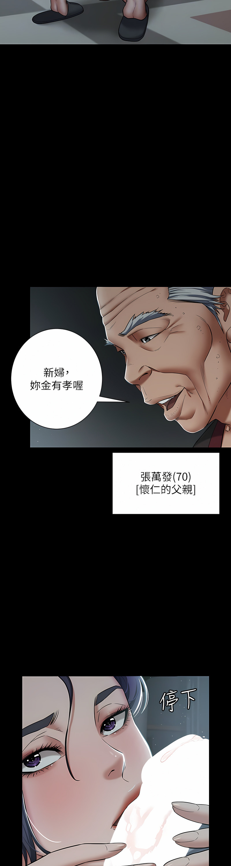 [禁忌] 豪色复仇 | 豪色復仇 1-19  [Chinese] [Ongoing]全集