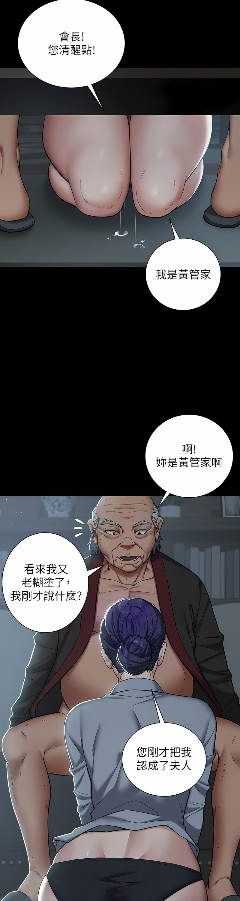 [禁忌] 豪色复仇 | 豪色復仇 1-19  [Chinese] [Ongoing]全集
