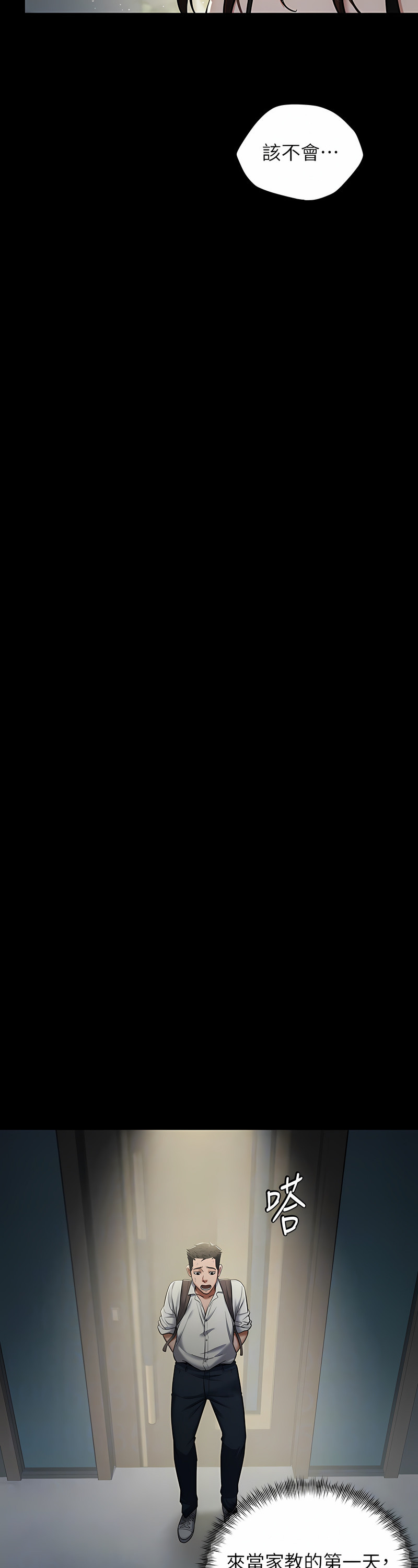 [禁忌] 豪色复仇 | 豪色復仇 1-19  [Chinese] [Ongoing]全集