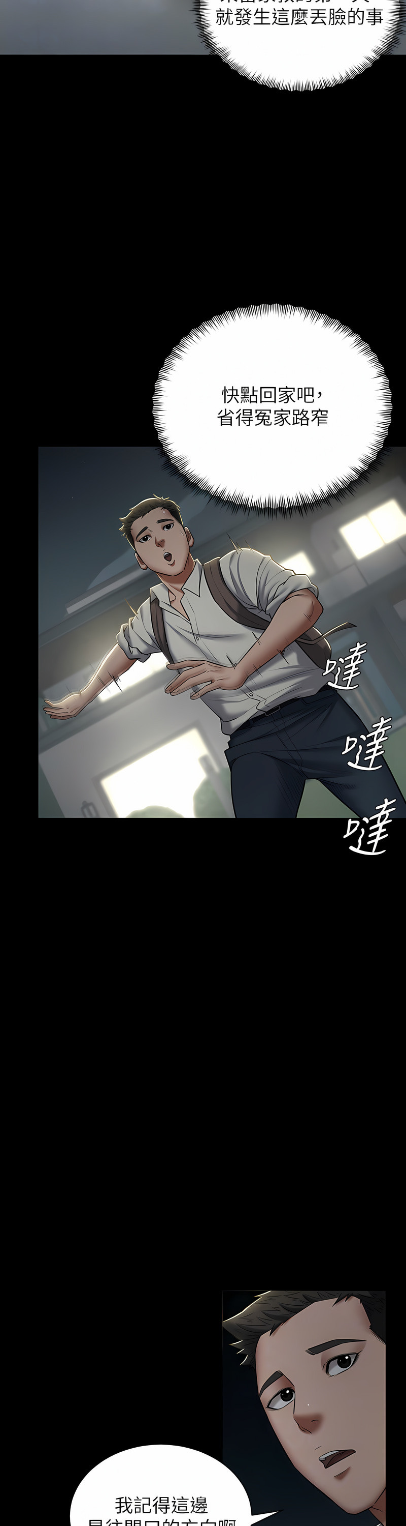 [禁忌] 豪色复仇 | 豪色復仇 1-19  [Chinese] [Ongoing]全集