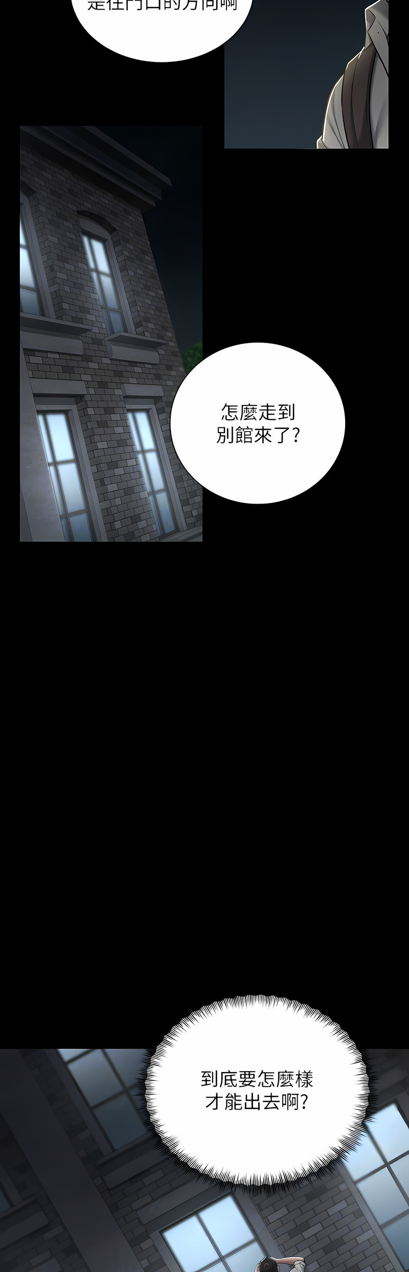 [禁忌] 豪色复仇 | 豪色復仇 1-19  [Chinese] [Ongoing]全集